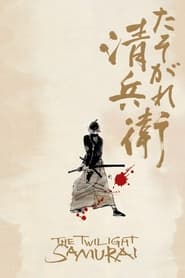 پوستر رسمی فیلم The Twilight Samurai (2002)