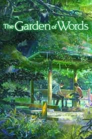 پوستر رسمی فیلم The Garden of Words (2013)