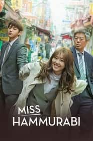 پوستر رسمی سریال Miss Hammurabi (2018)