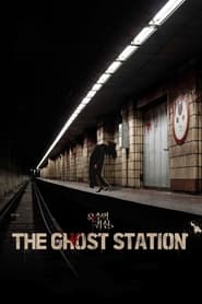 پوستر رسمی فیلم The Ghost Station (2023)