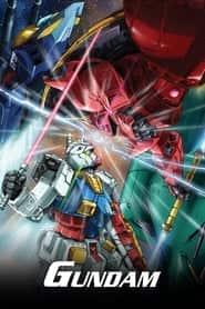 پوستر رسمی انیمه Mobile Suit Gundam (1979)