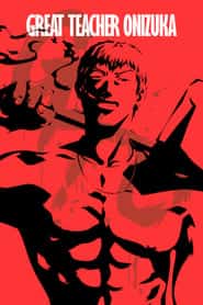 پوستر رسمی انیمه Great Teacher Onizuka (1999)
