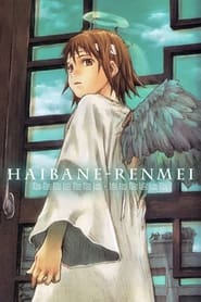 پوستر رسمی انیمه Haibane Renmei (2002)