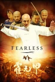 پوستر رسمی فیلم Fearless (2006)