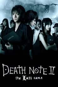 پوستر رسمی فیلم Death Note: The Last Name (2006)