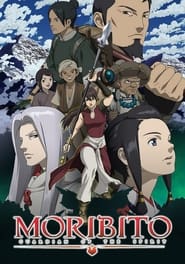 پوستر رسمی انیمه Moribito: Guardian of the Spirit (2007)