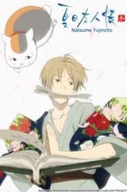 پوستر رسمی انیمه Natsume's Book of Friends (2008)