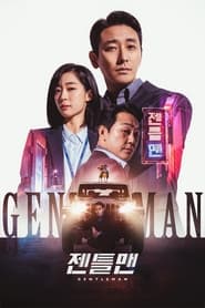 پوستر رسمی فیلم Gentleman (2022)