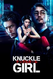پوستر رسمی فیلم Knuckle Girl (2023)