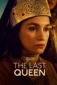 پوستر رسمی فیلم The Last Queen (2023)
