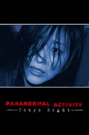 پوستر رسمی فیلم Paranormal Activity: Tokyo Night (2010)