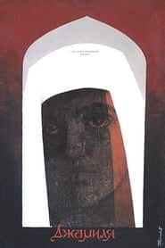 پوستر رسمی فیلم Dzhamilya (1969)