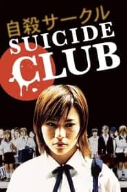 پوستر رسمی فیلم Suicide Club (2001)
