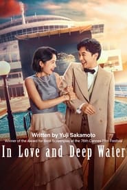 پوستر رسمی فیلم In Love and Deep Water (2023)