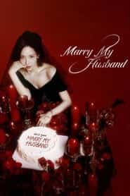 پوستر رسمی سریال Marry My Husband (2024)