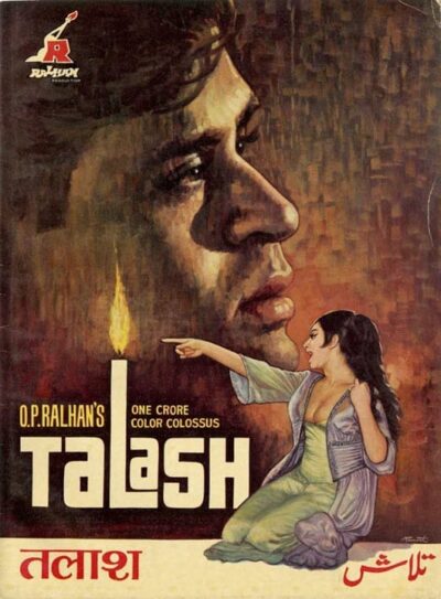پوستر رسمی فیلم Talash (1969)