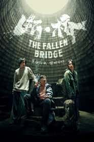 پوستر رسمی فیلم The Fallen Bridge (2022)