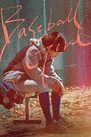 پوستر رسمی فیلم Baseball Girl (2020)