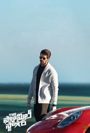 پوستر رسمی فیلم The Family Star (2024)