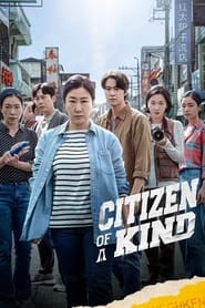 پوستر رسمی فیلم Citizen of a Kind (2024)