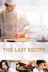 پوستر رسمی فیلم The Last Recipe (2017)