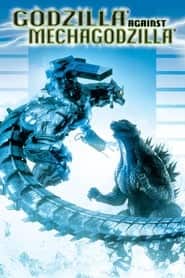 پوستر رسمی فیلم Godzilla Against MechaGodzilla (2002)