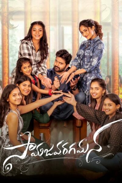 پوستر رسمی فیلم Samajavaragamana (2023)