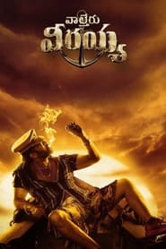 پوستر رسمی فیلم Waltair Veerayya (2023)