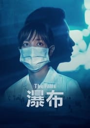 پوستر رسمی فیلم The Falls (2021)