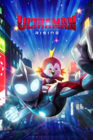 پوستر رسمی فیلم Ultraman: Rising (2024)