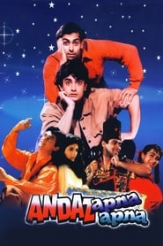پوستر رسمی فیلم Andaz Apna Apna (1994)