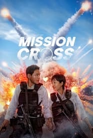 پوستر رسمی فیلم Mission: Cross (2024)