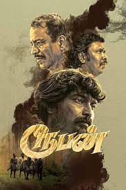 پوستر رسمی فیلم Rooban (2024)