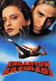 پوستر رسمی فیلم Khiladiyon Ka Khiladi (1996)