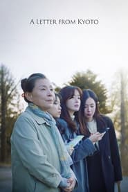 پوستر رسمی فیلم A Letter from Kyoto (2023)