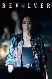 پوستر رسمی فیلم Revolver (2024)