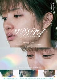 پوستر رسمی فیلم Missing (2024)