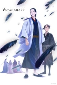 پوستر رسمی انیمه YATAGARASU: The Raven Does Not Choose Its Master (2024)