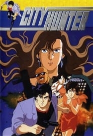 پوستر رسمی انیمه City Hunter (1987)