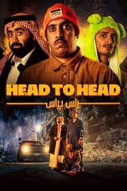پوستر رسمی فیلم Head to Head (2023)