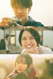 پوستر رسمی فیلم April, Come She Will (2024)