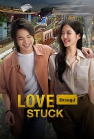 پوستر رسمی فیلم Love Stuck (2024)
