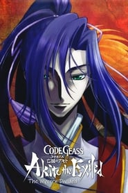 پوستر رسمی فیلم Code Geass: Akito the Exiled 2: The Wyvern Divided (2013)