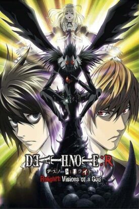 پوستر رسمی انیمه Death Note Relight 1: Visions of a God (2007)