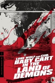 پوستر رسمی فیلم Lone Wolf and Cub: Baby Cart in the Land of Demons (1973)