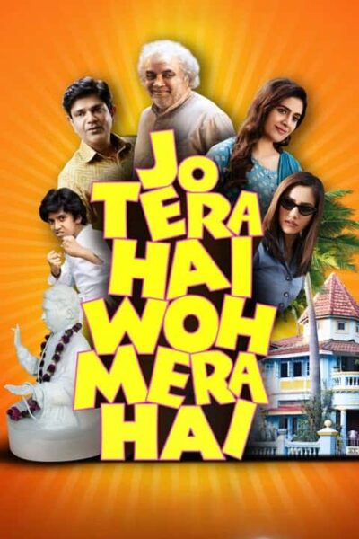 پوستر رسمی فیلم Jo Tera Hai Woh Mera Hai (2024)