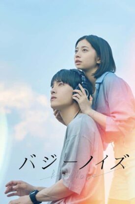 پوستر رسمی فیلم Buzzy Noise (2024)