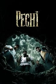 پوستر رسمی فیلم Pechi (2024)