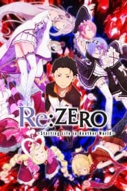 پوستر رسمی انیمه Re:ZERO -Starting Life in Another World- (2016)
