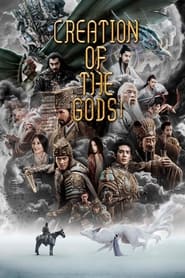 پوستر رسمی فیلم Creation of the Gods I: Kingdom of Storms (2023)